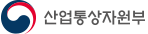 산업통상자원부