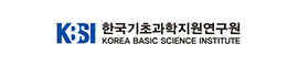 KBSI 한국기초과학지원연구원