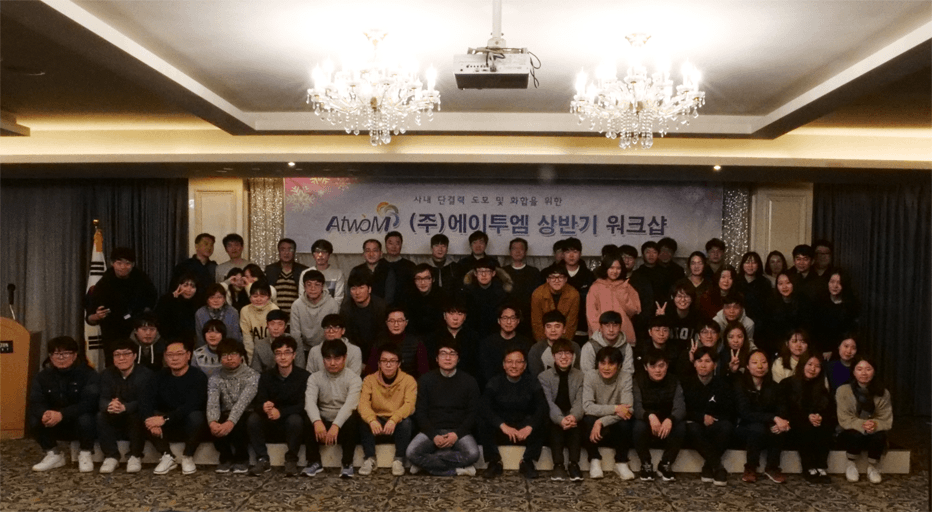 2019년 하계 워크샵 이미지